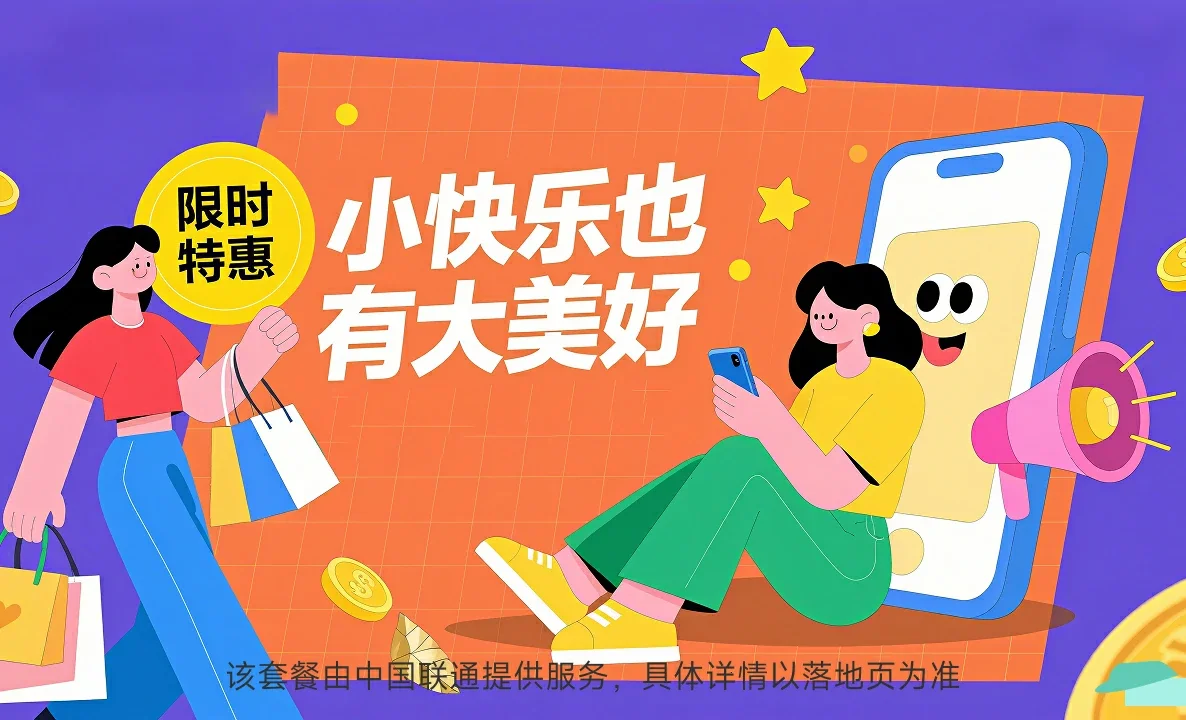 樟木头中国联通